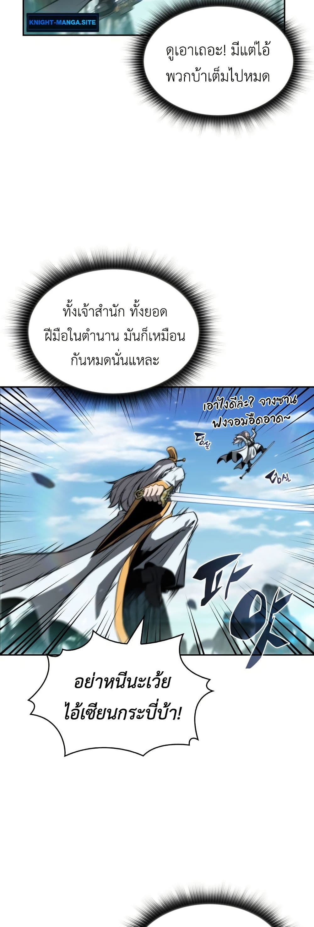 The Chairman of Pharmaceutical Company is a Poison King page 9