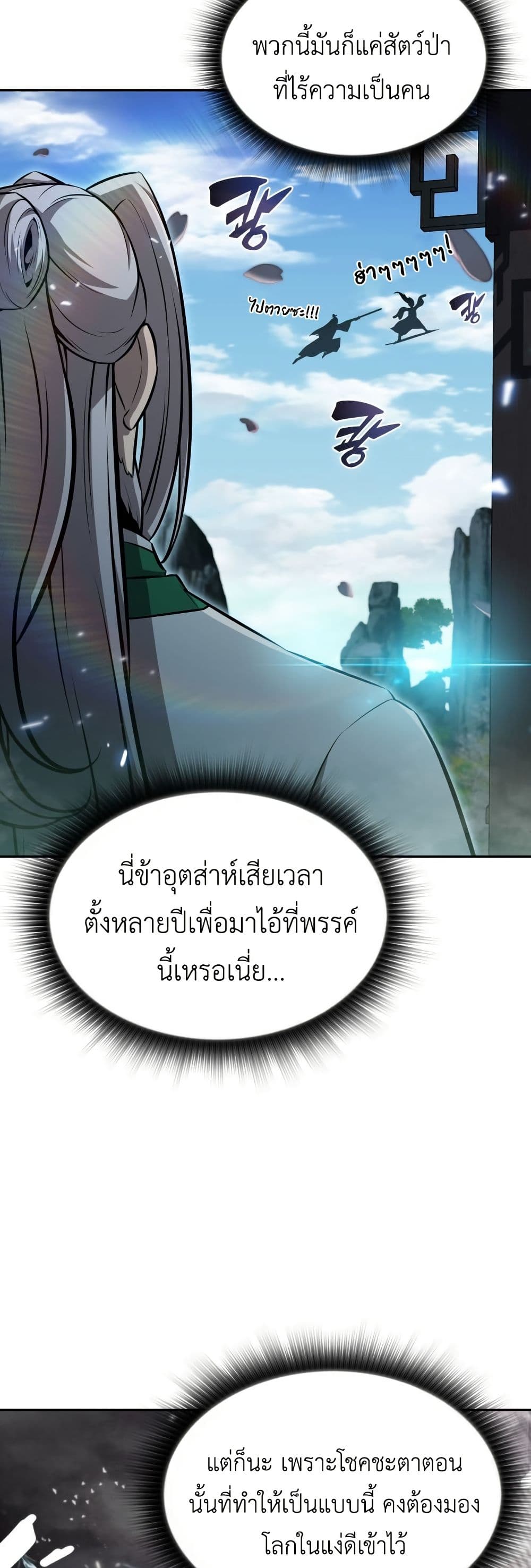 The Chairman of Pharmaceutical Company is a Poison King page 10