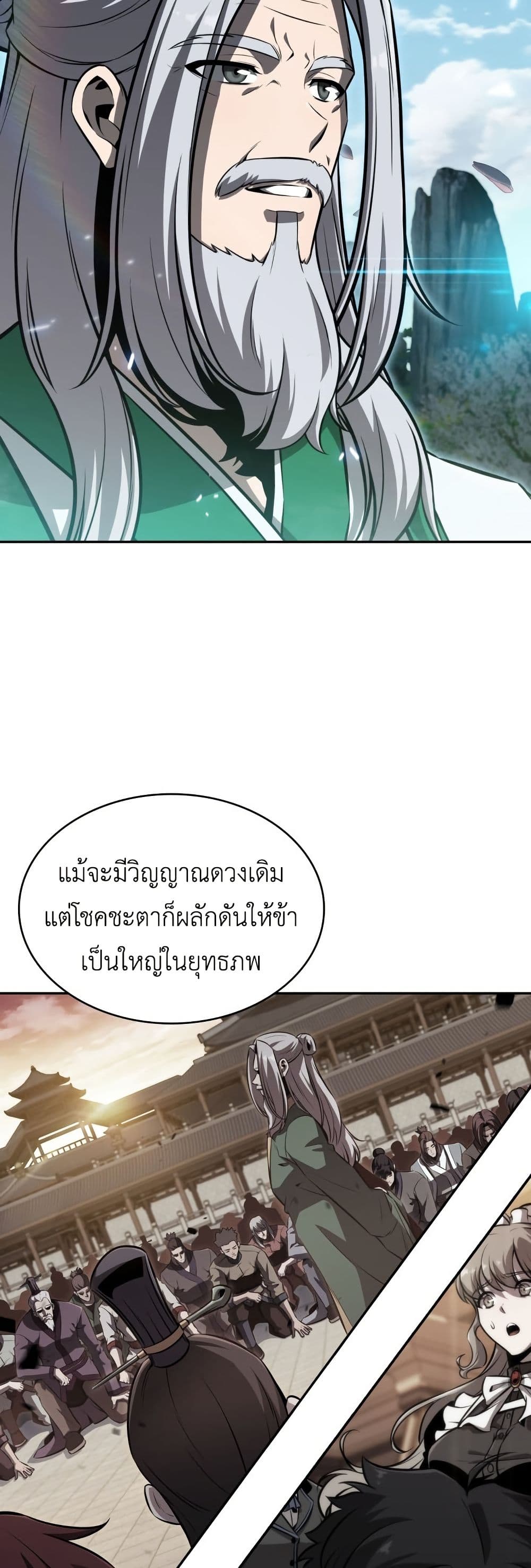 The Chairman of Pharmaceutical Company is a Poison King page 12