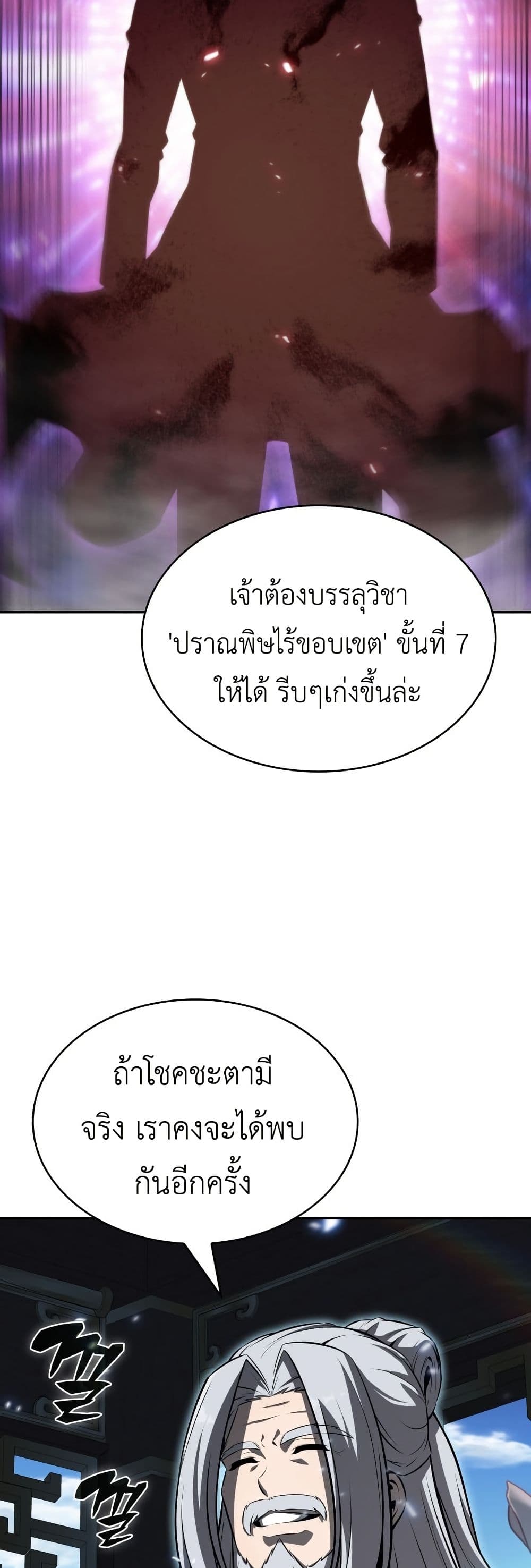 The Chairman of Pharmaceutical Company is a Poison King page 14