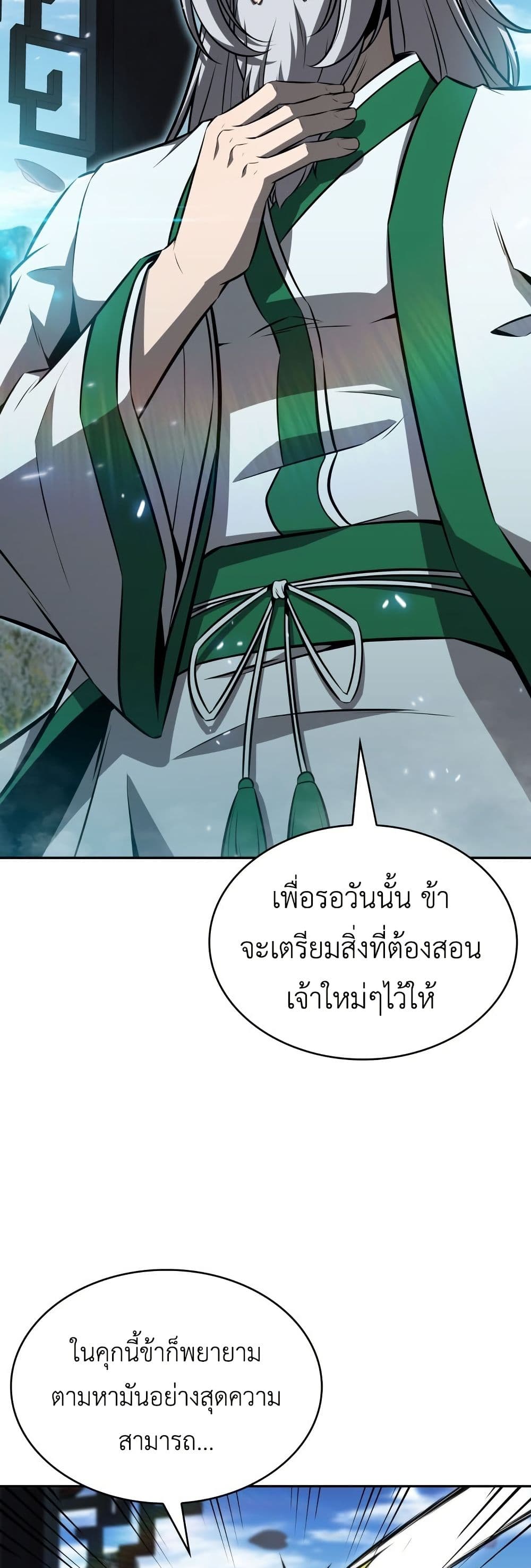 The Chairman of Pharmaceutical Company is a Poison King page 15