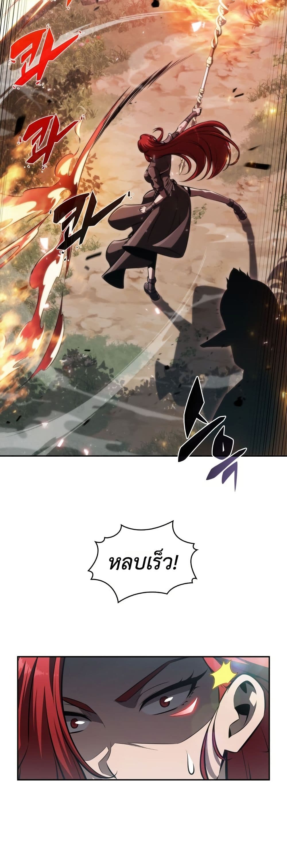 The Chairman of Pharmaceutical Company is a Poison King page 19