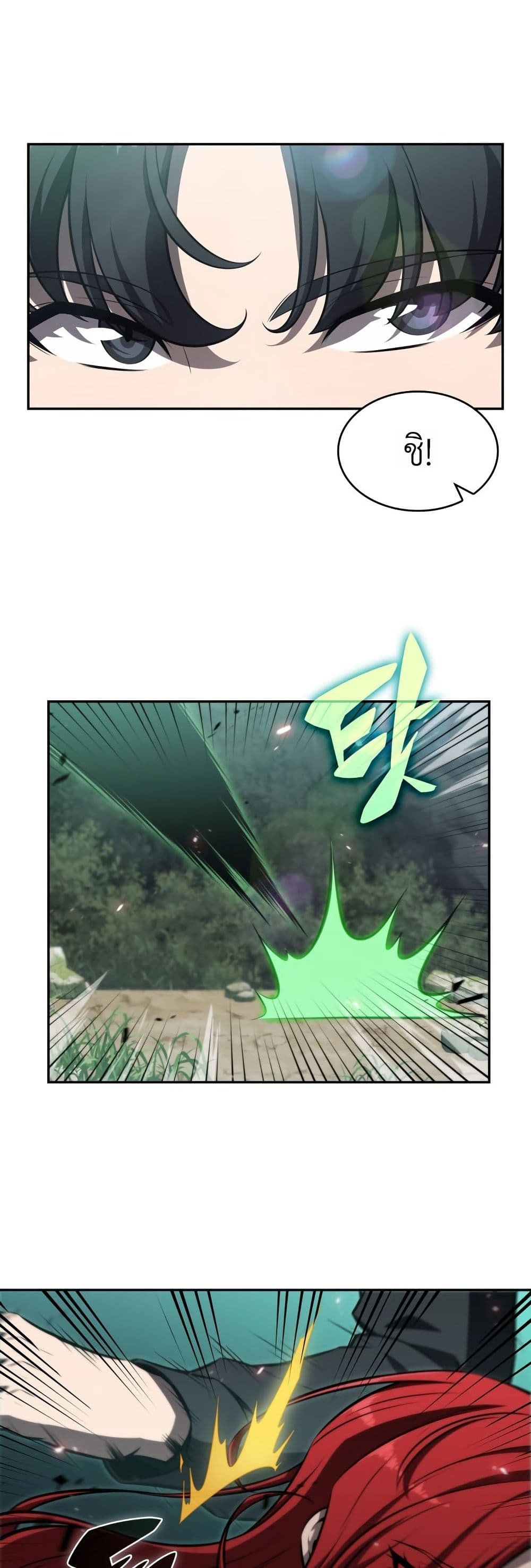 The Chairman of Pharmaceutical Company is a Poison King page 21