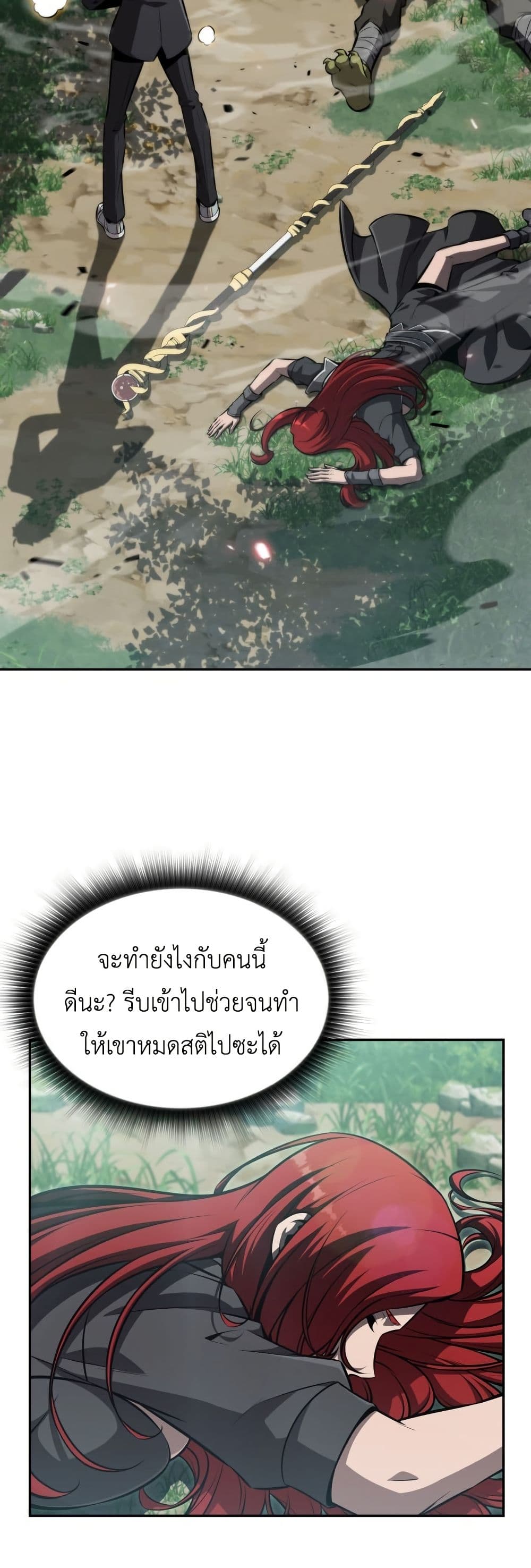 The Chairman of Pharmaceutical Company is a Poison King page 28