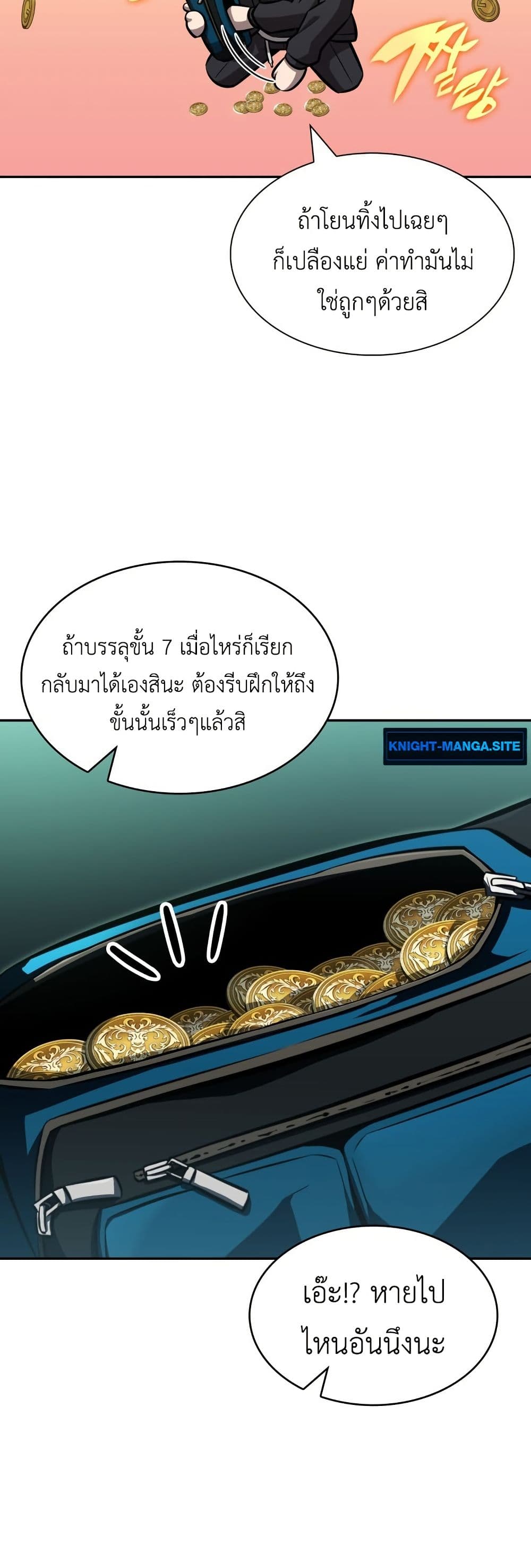 The Chairman of Pharmaceutical Company is a Poison King page 33