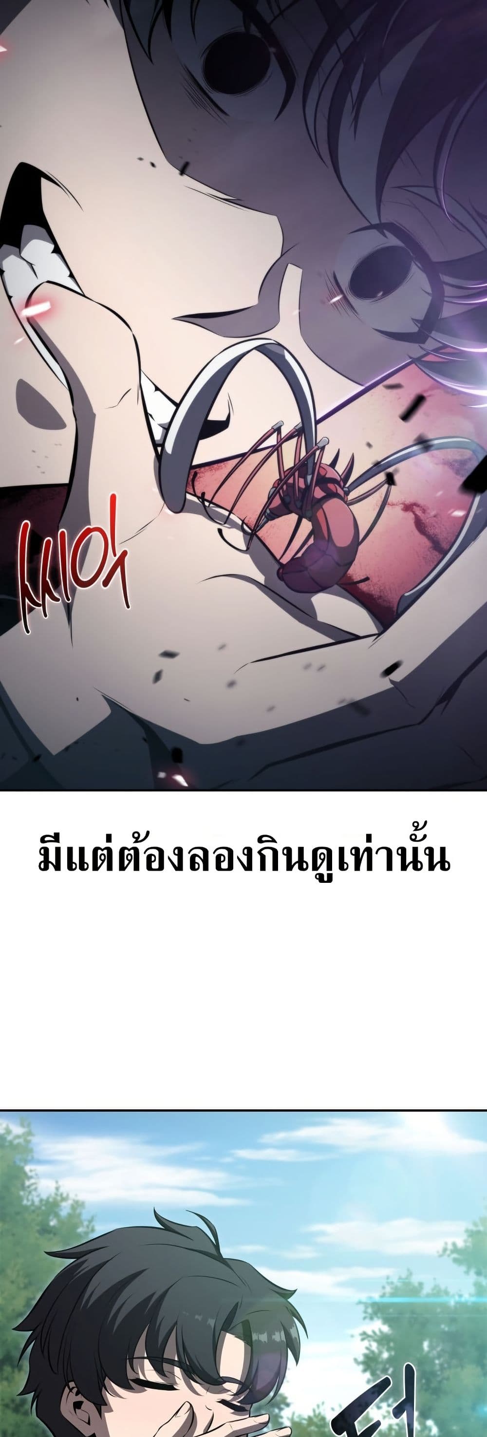 The Chairman of Pharmaceutical Company is a Poison King page 43