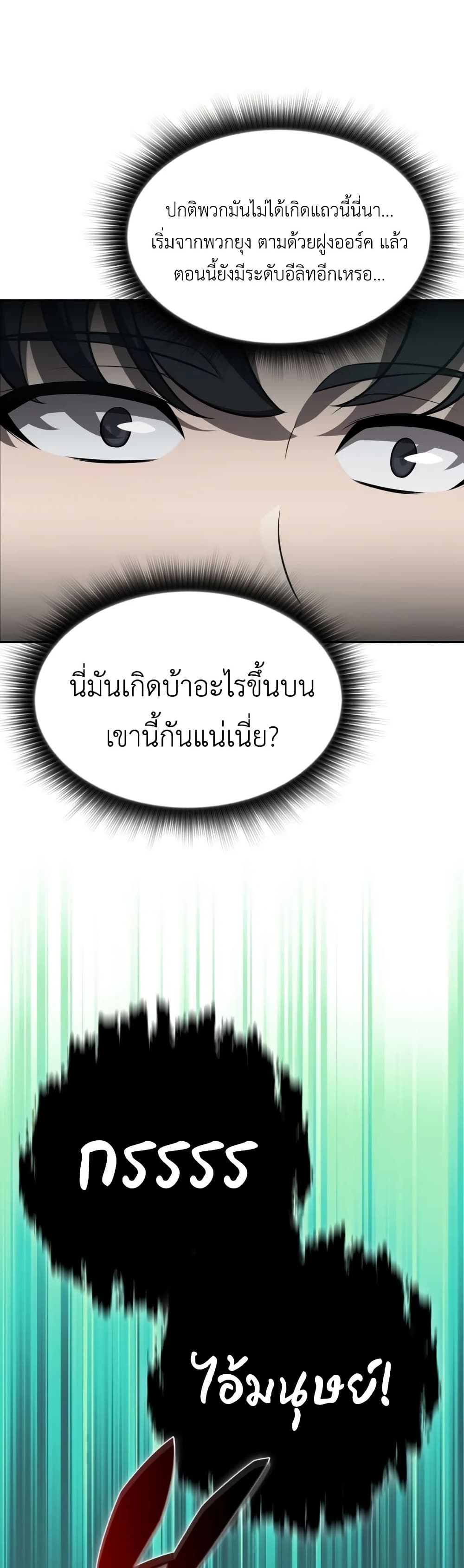 The Chairman of Pharmaceutical Company is a Poison King page 4