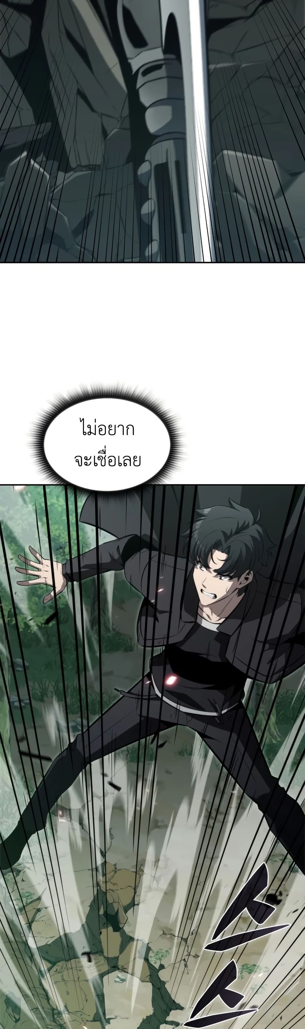 The Chairman of Pharmaceutical Company is a Poison King page 8