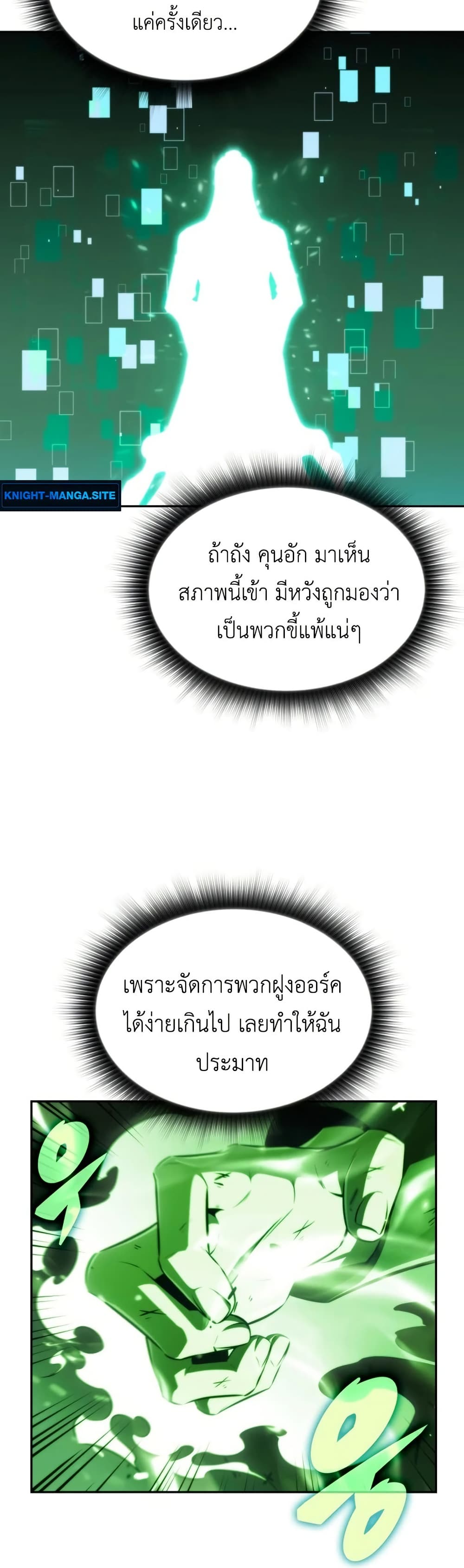 The Chairman of Pharmaceutical Company is a Poison King page 16