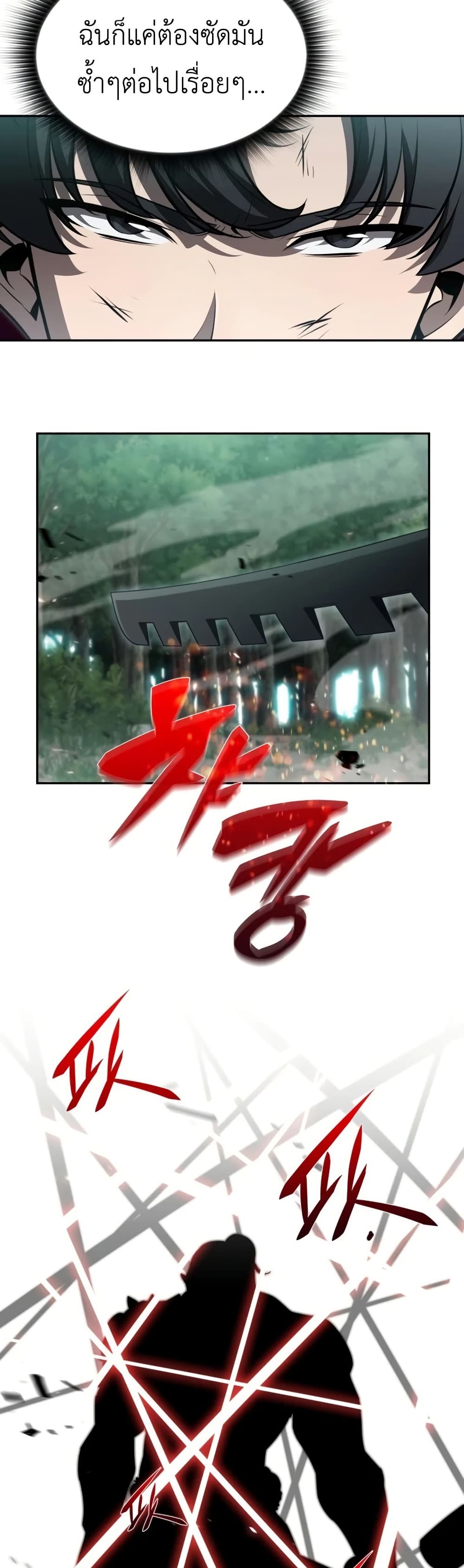 The Chairman of Pharmaceutical Company is a Poison King page 26