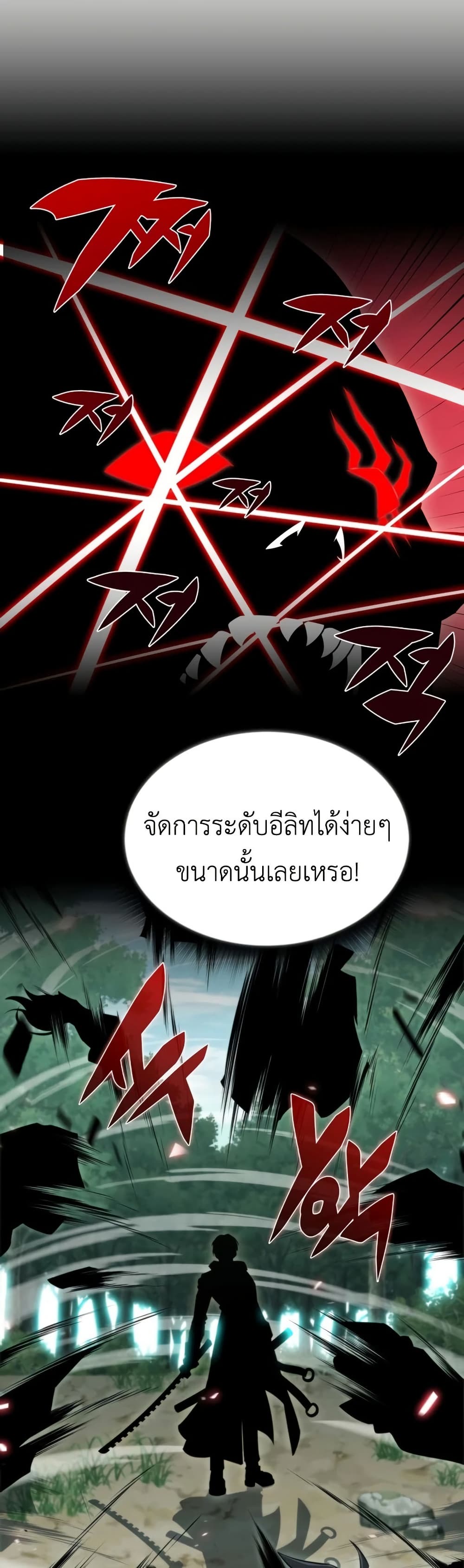 The Chairman of Pharmaceutical Company is a Poison King page 28