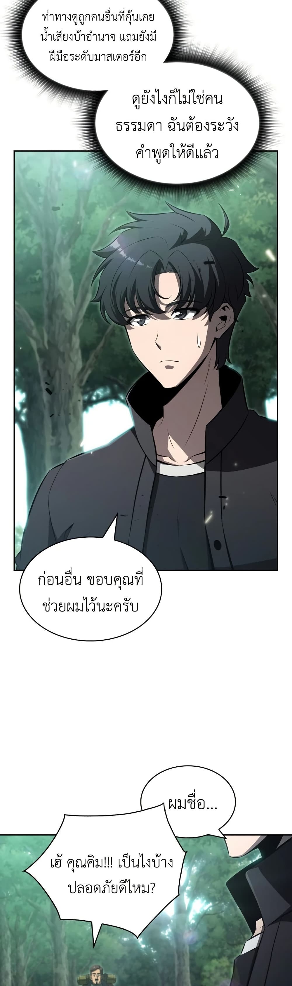 The Chairman of Pharmaceutical Company is a Poison King page 33
