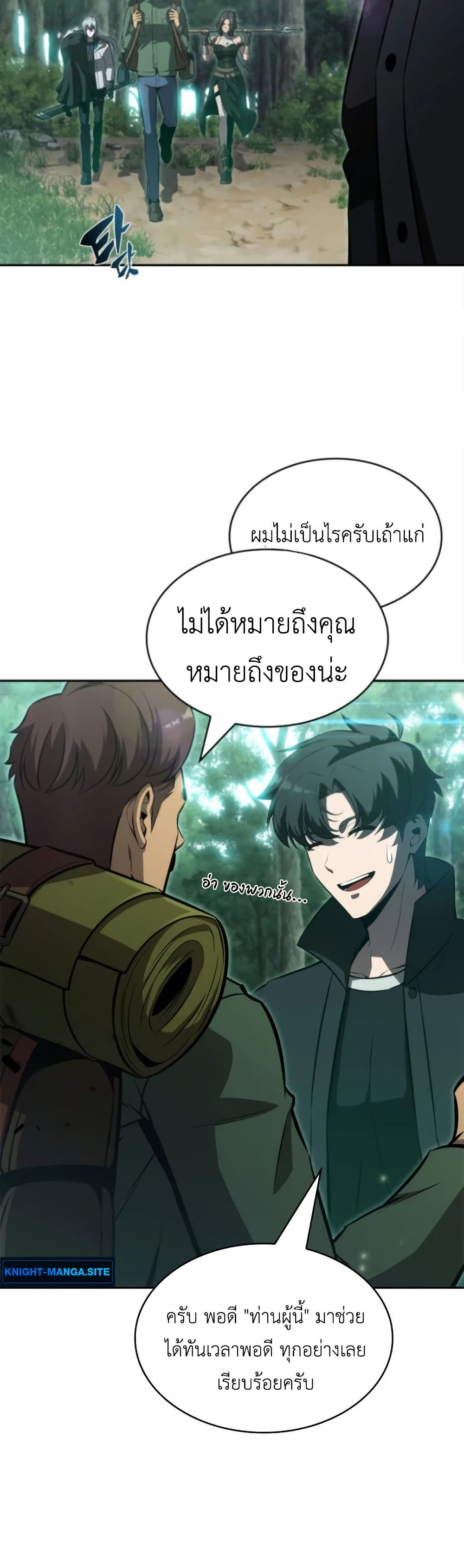 The Chairman of Pharmaceutical Company is a Poison King page 34