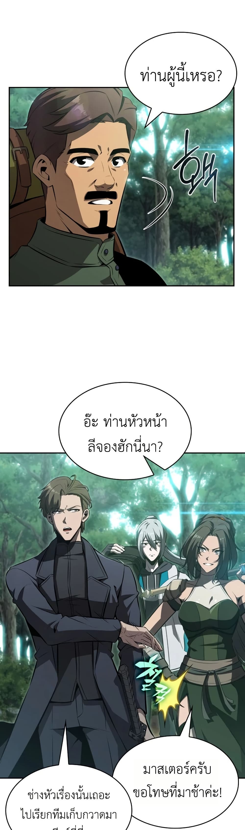 The Chairman of Pharmaceutical Company is a Poison King page 35
