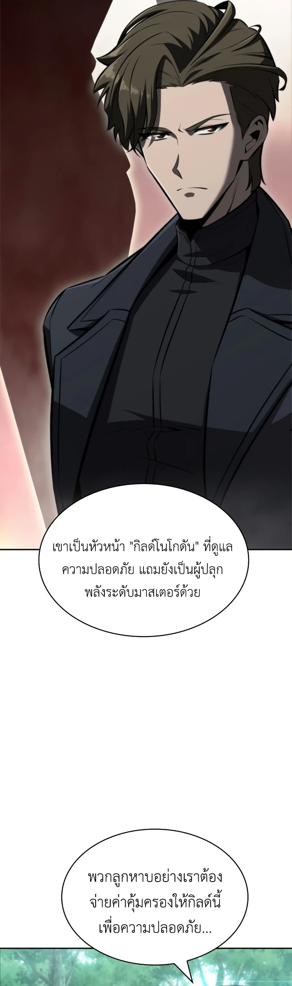 The Chairman of Pharmaceutical Company is a Poison King page 37