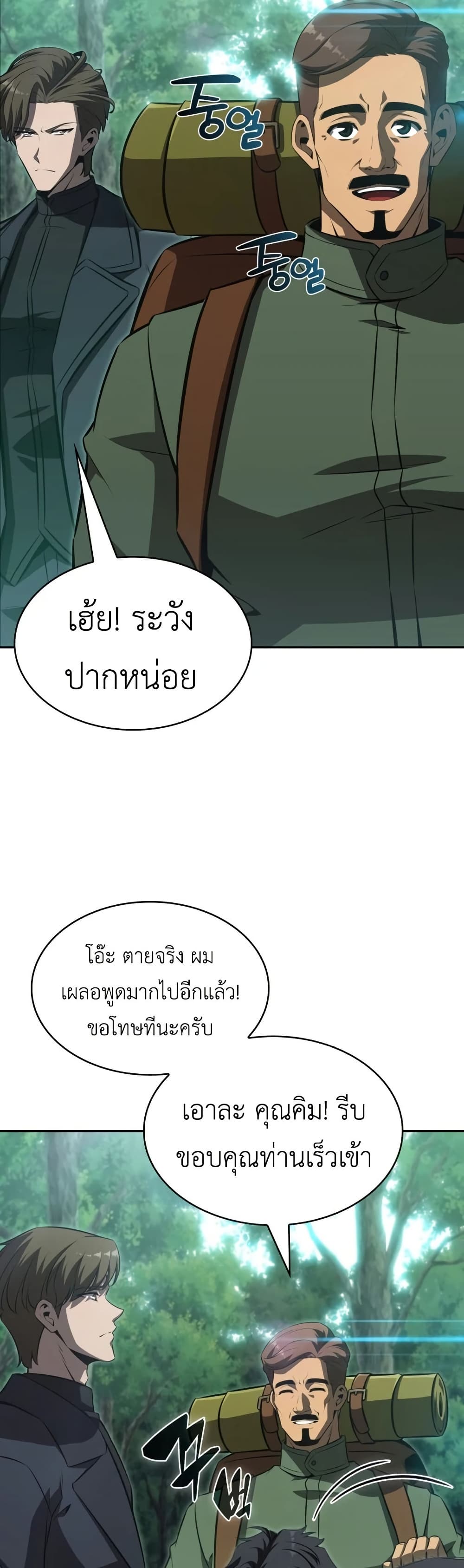 The Chairman of Pharmaceutical Company is a Poison King page 38