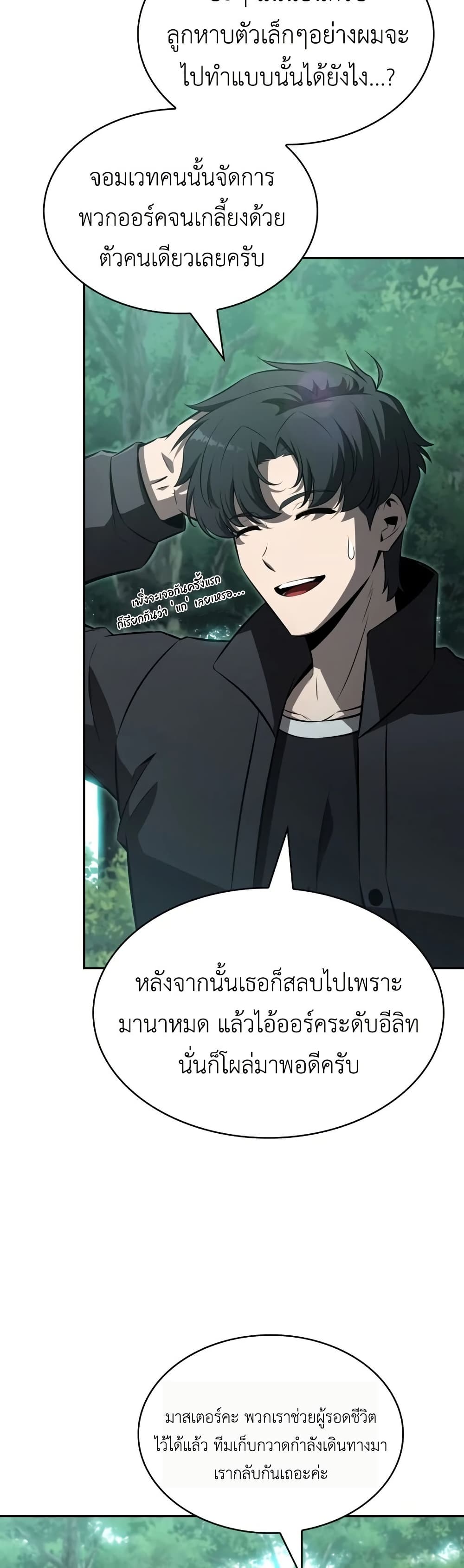 The Chairman of Pharmaceutical Company is a Poison King page 40