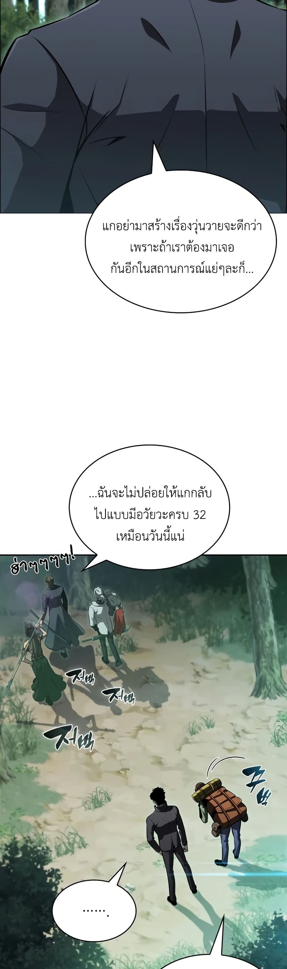 The Chairman of Pharmaceutical Company is a Poison King page 43