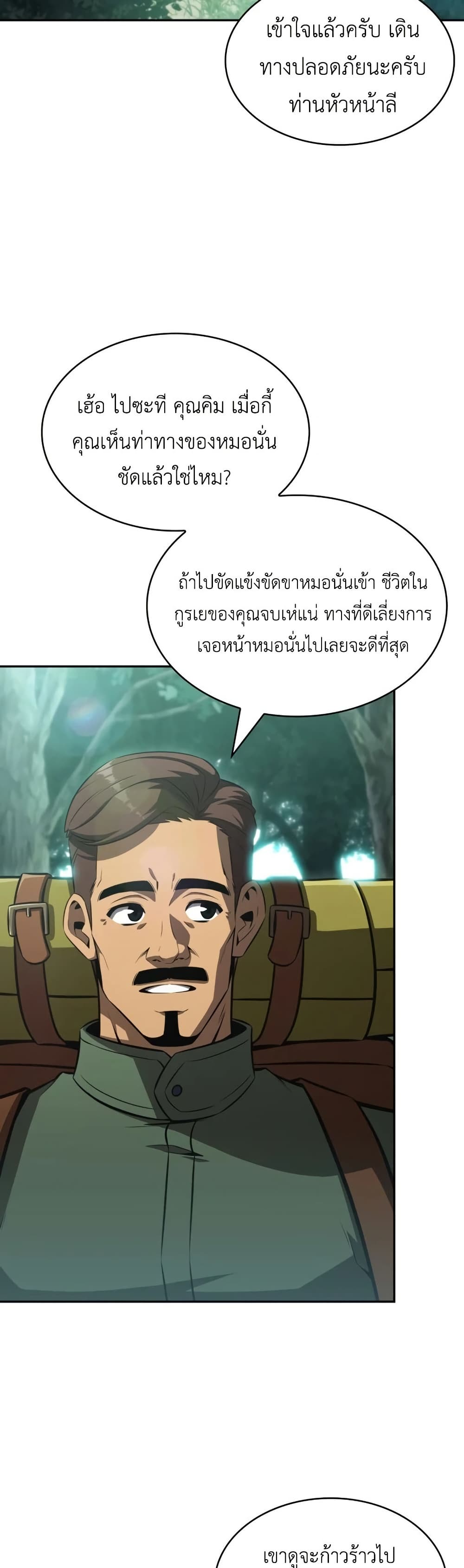 The Chairman of Pharmaceutical Company is a Poison King page 44