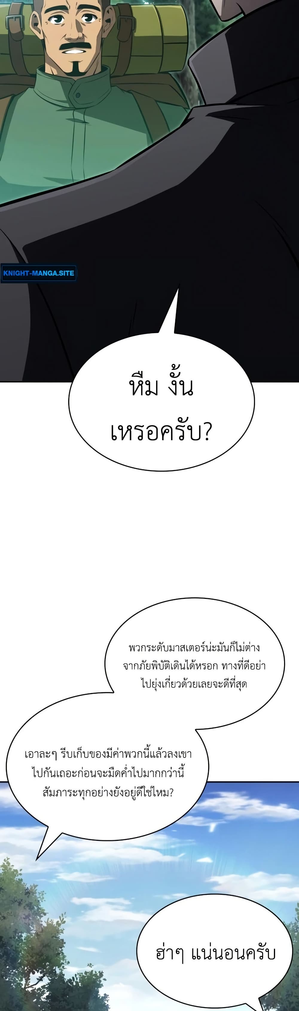 The Chairman of Pharmaceutical Company is a Poison King page 46