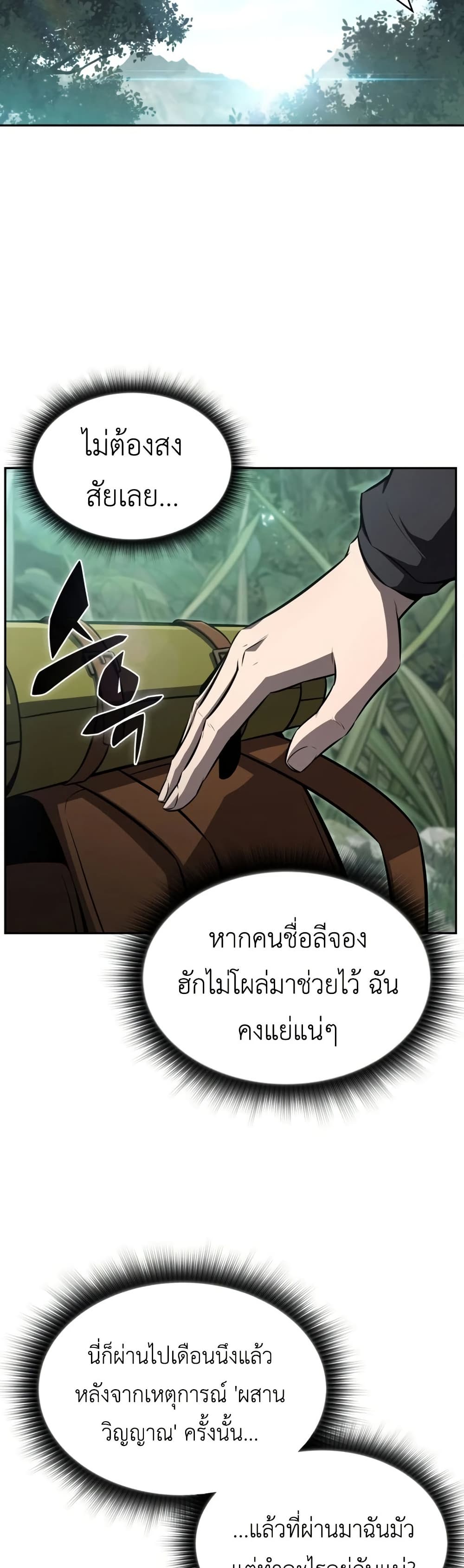 The Chairman of Pharmaceutical Company is a Poison King page 47