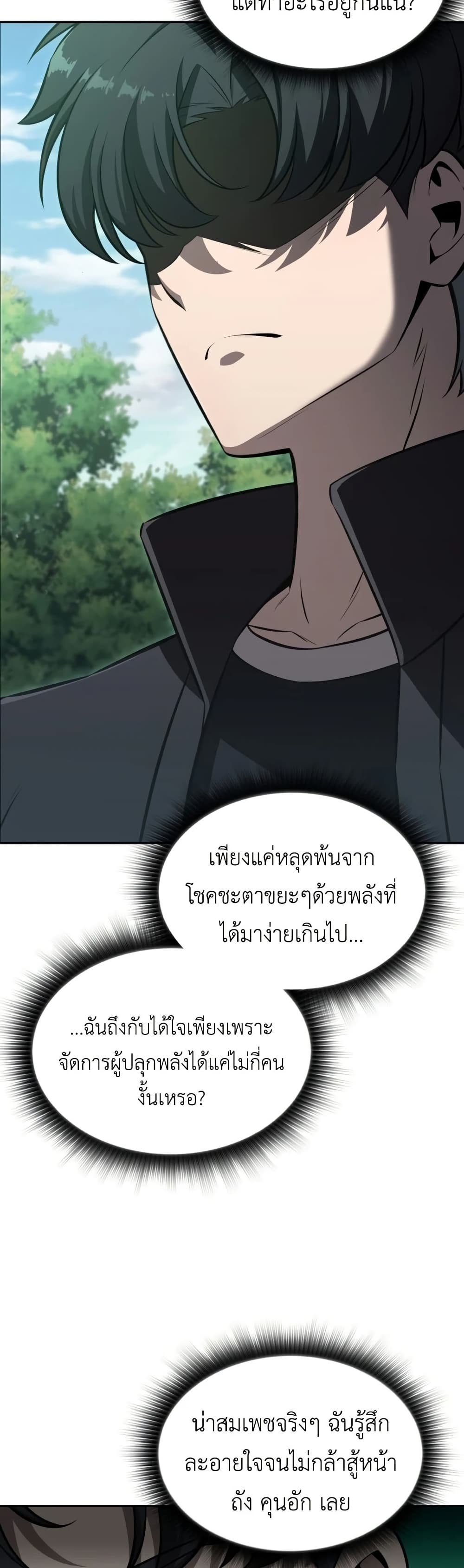 The Chairman of Pharmaceutical Company is a Poison King page 48