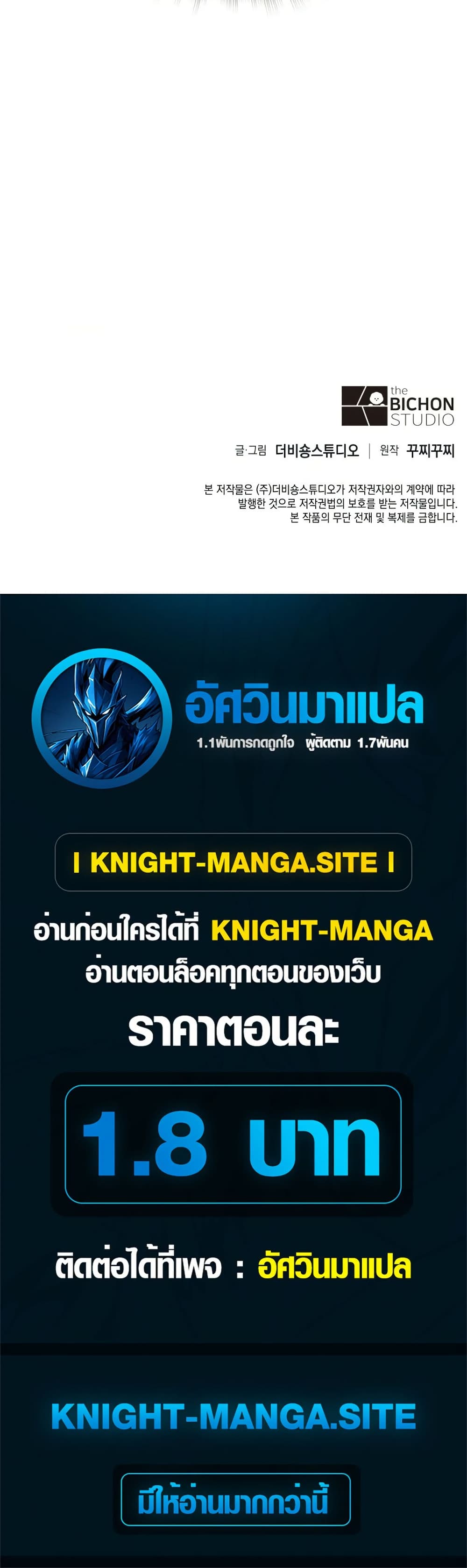 The Chairman of Pharmaceutical Company is a Poison King page 50