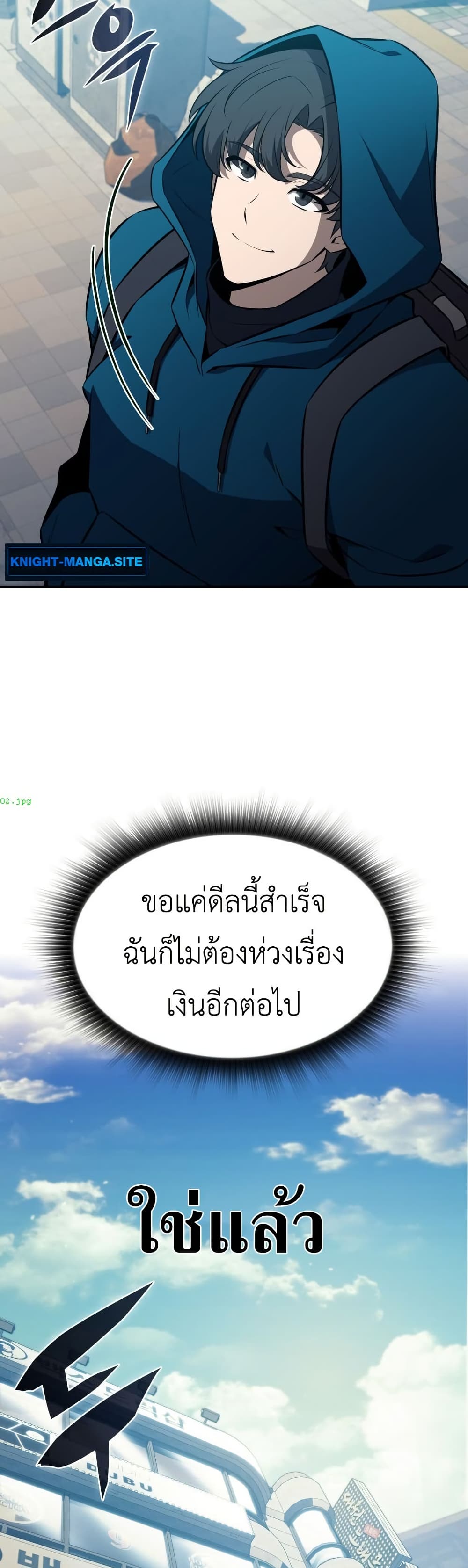 The Chairman of Pharmaceutical Company is a Poison King page 8