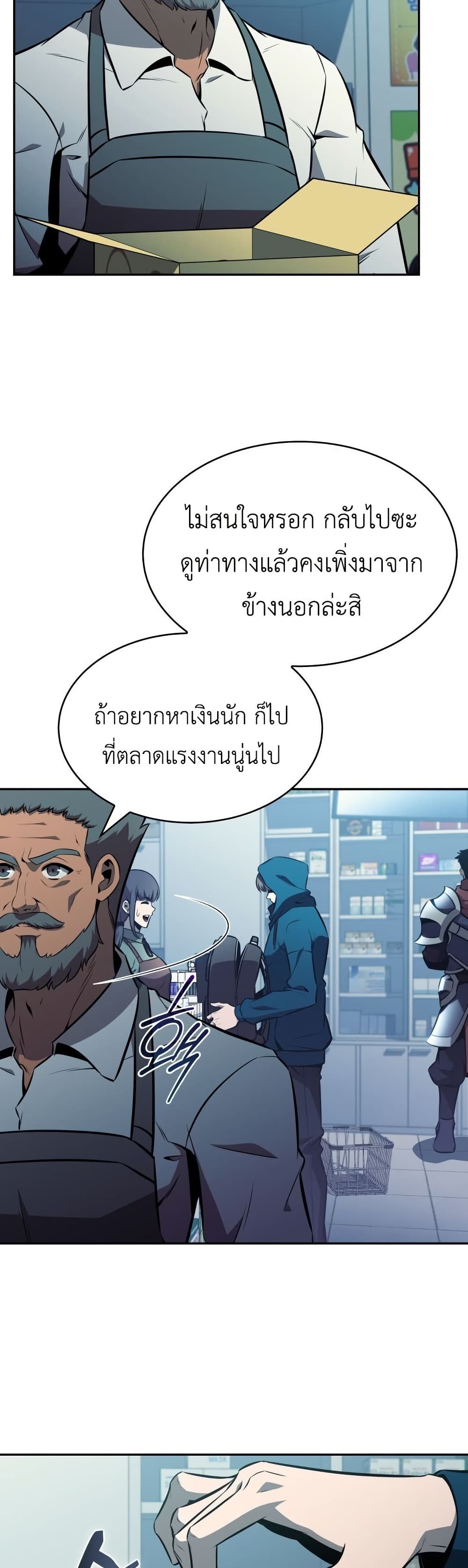 The Chairman of Pharmaceutical Company is a Poison King page 16