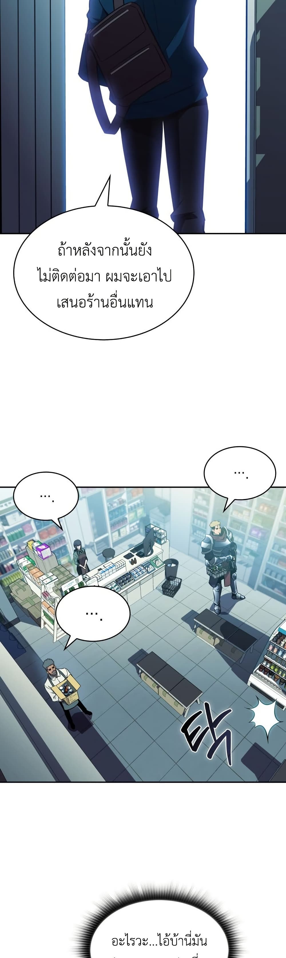 The Chairman of Pharmaceutical Company is a Poison King page 24