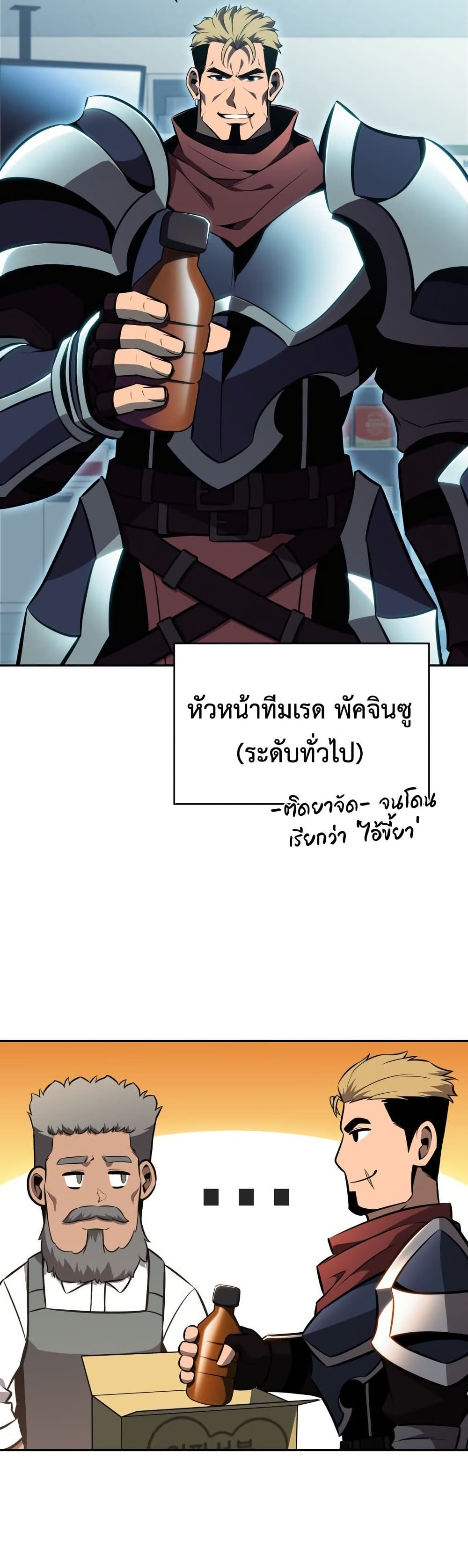 The Chairman of Pharmaceutical Company is a Poison King page 26