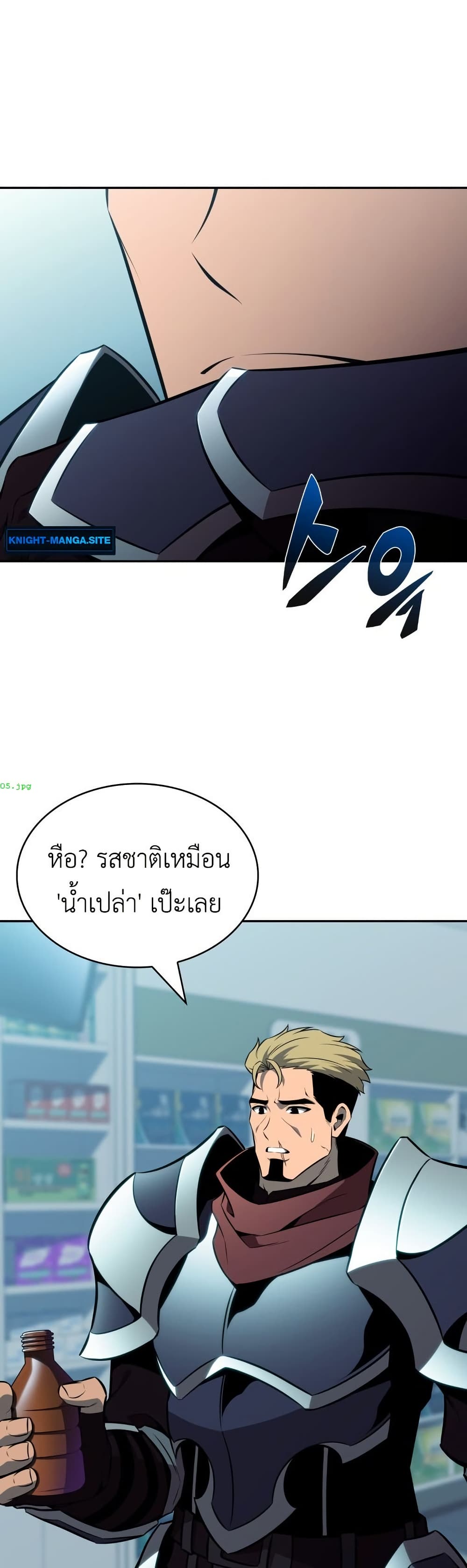 The Chairman of Pharmaceutical Company is a Poison King page 30