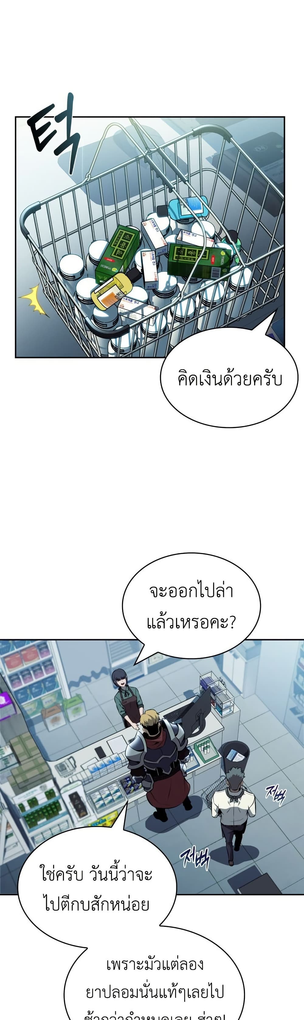 The Chairman of Pharmaceutical Company is a Poison King page 34