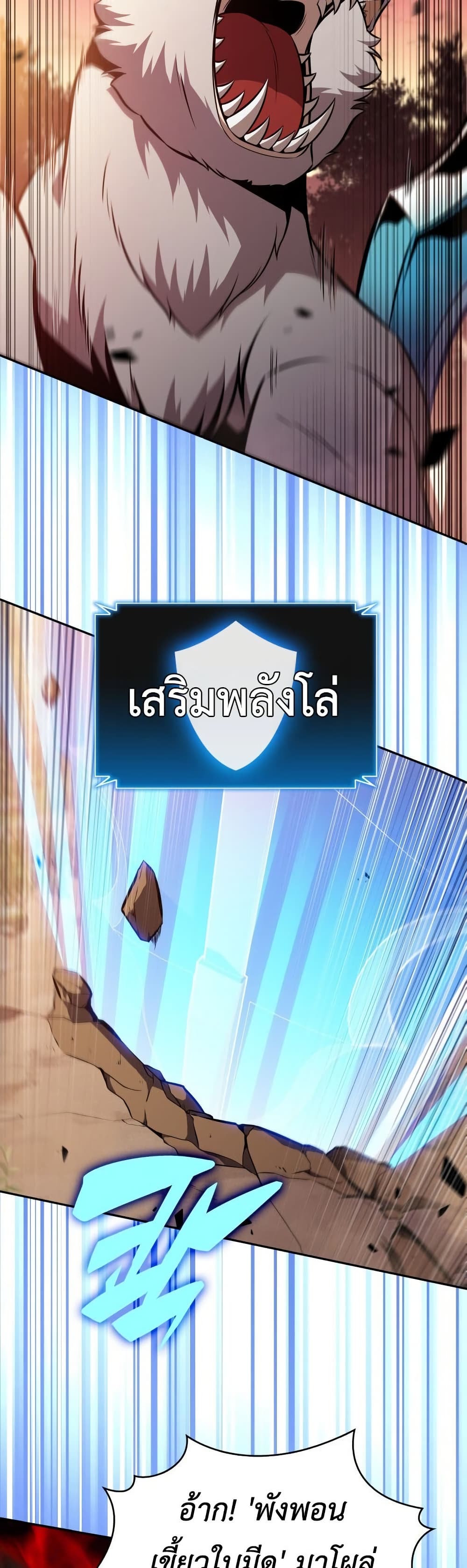 The Chairman of Pharmaceutical Company is a Poison King page 38