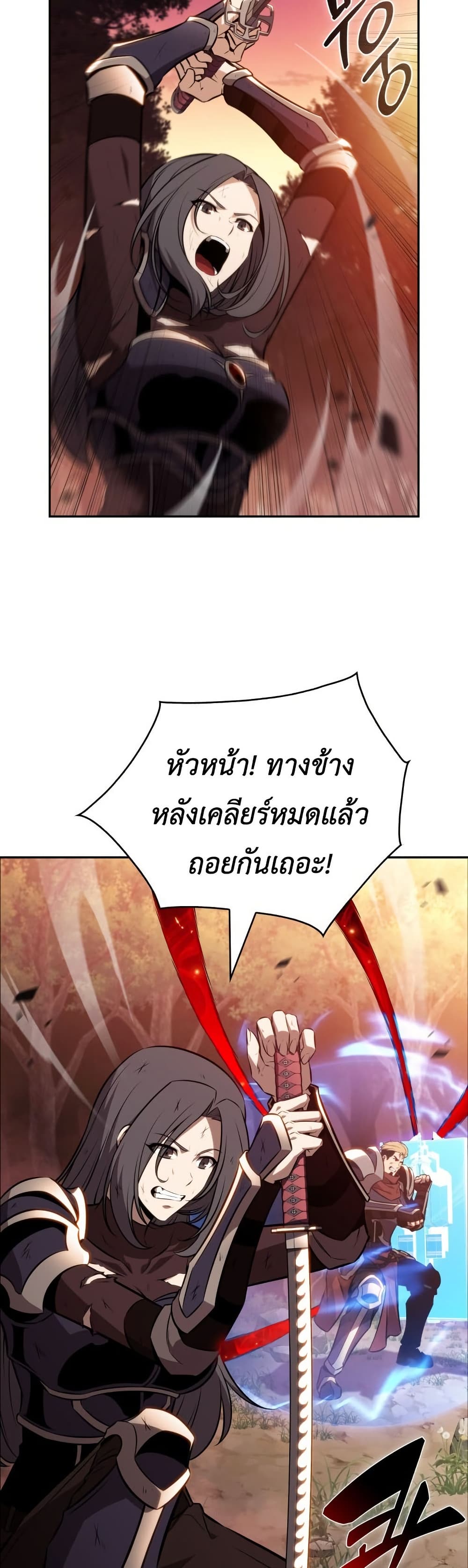 The Chairman of Pharmaceutical Company is a Poison King page 40