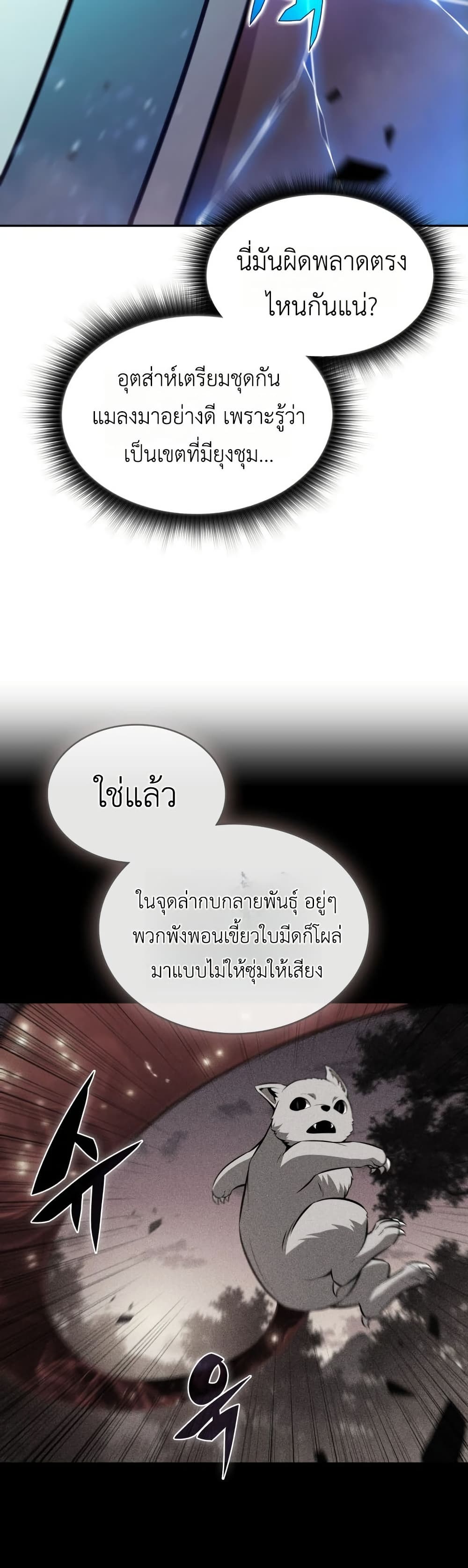 The Chairman of Pharmaceutical Company is a Poison King page 45