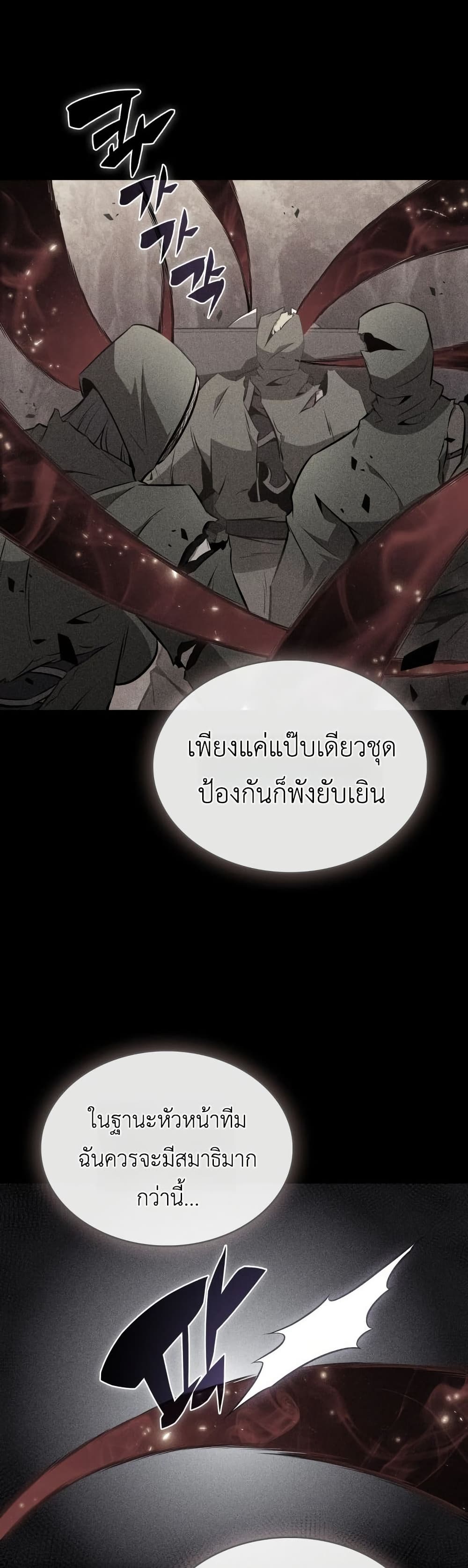 The Chairman of Pharmaceutical Company is a Poison King page 46