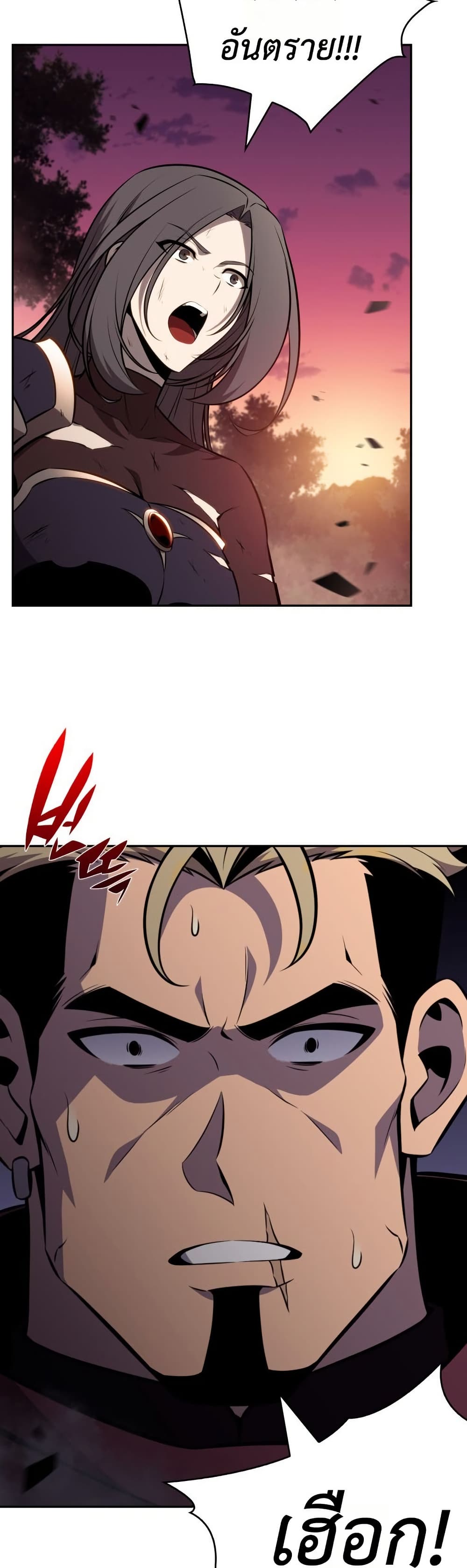 The Chairman of Pharmaceutical Company is a Poison King page 49