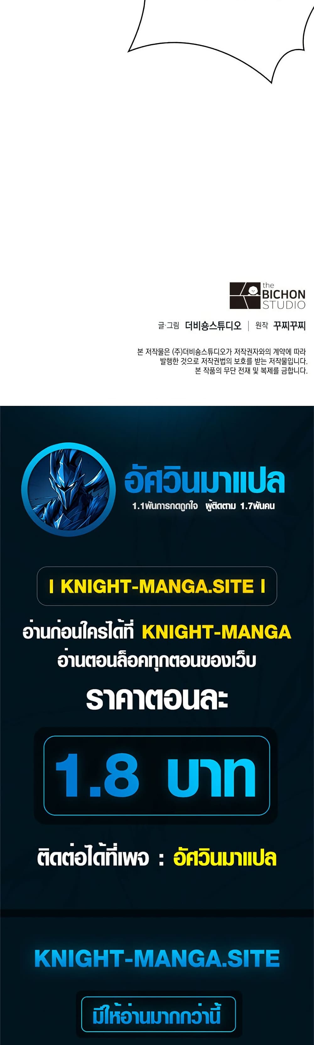 The Chairman of Pharmaceutical Company is a Poison King page 50