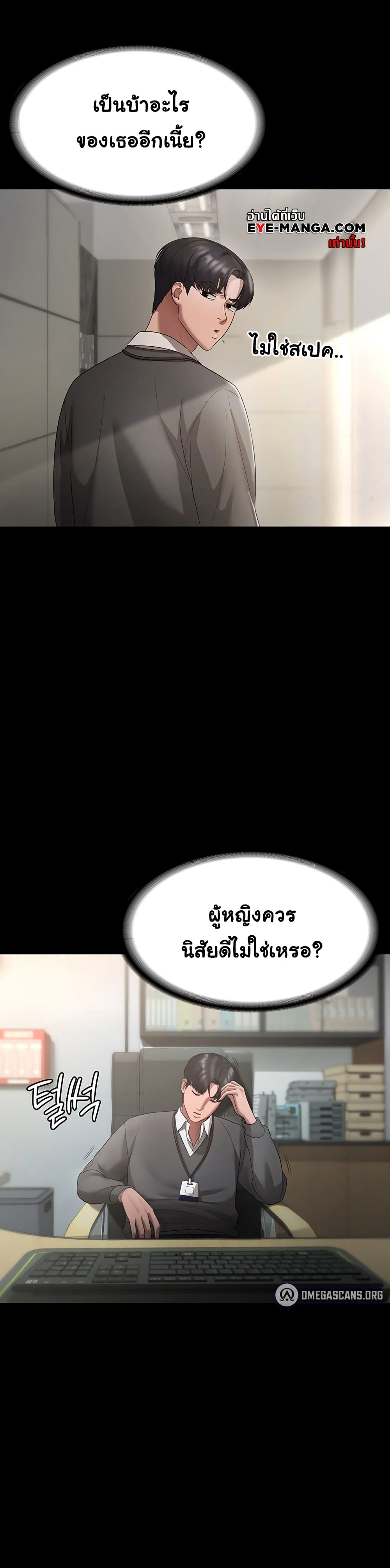 The Chairman’s Wife page 11