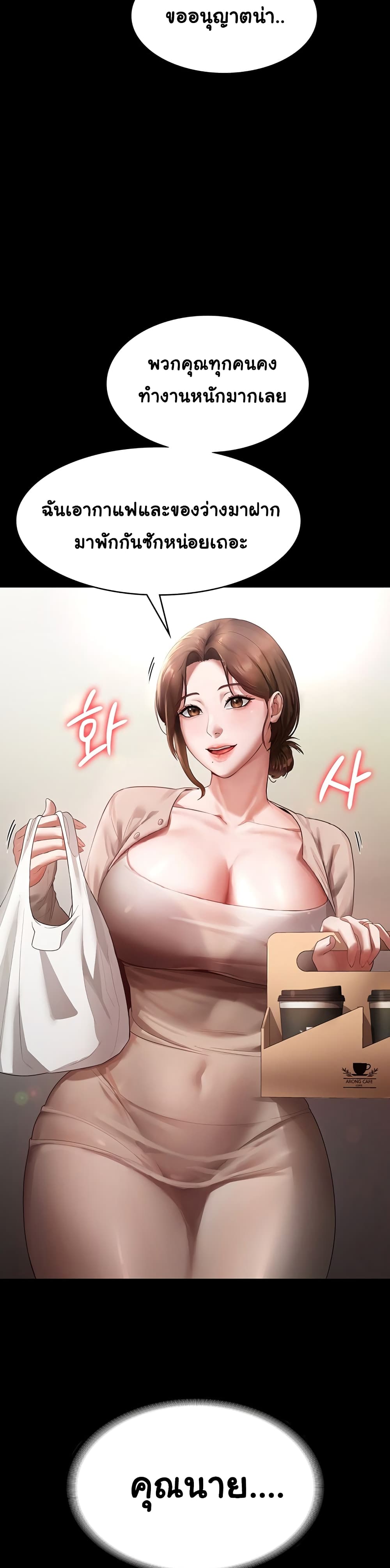 The Chairman’s Wife page 13