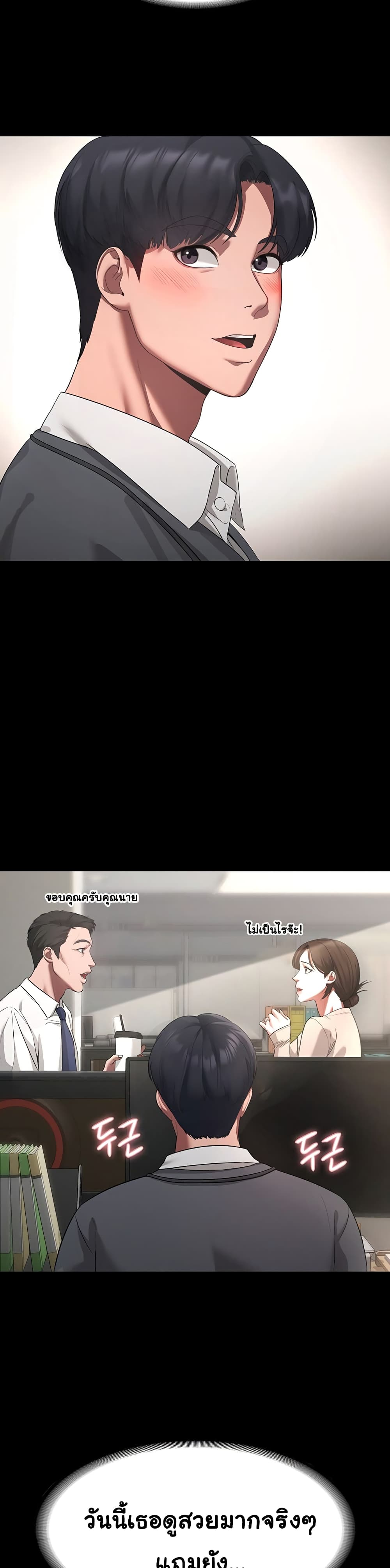 The Chairman’s Wife page 14