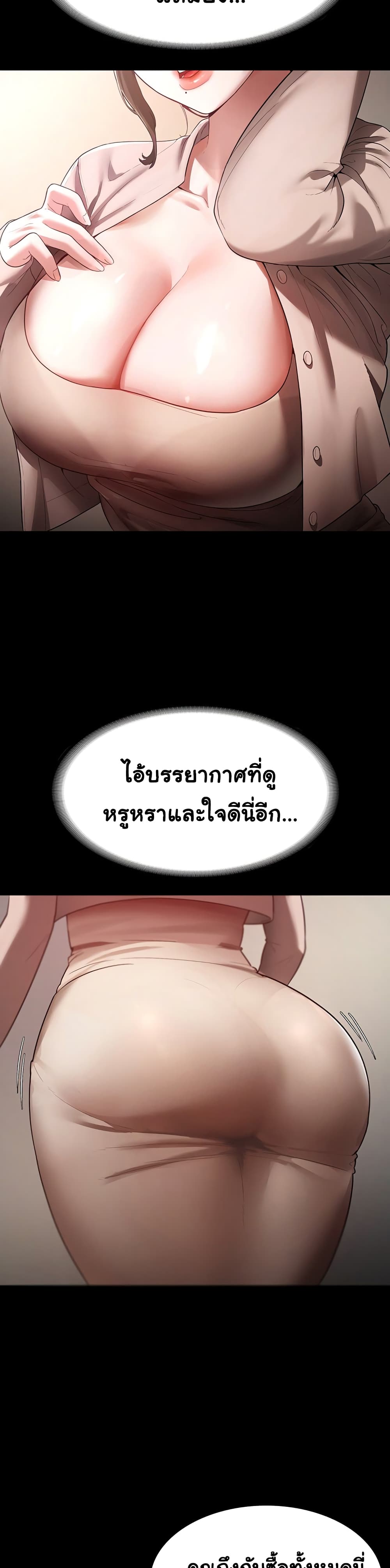 The Chairman’s Wife page 15