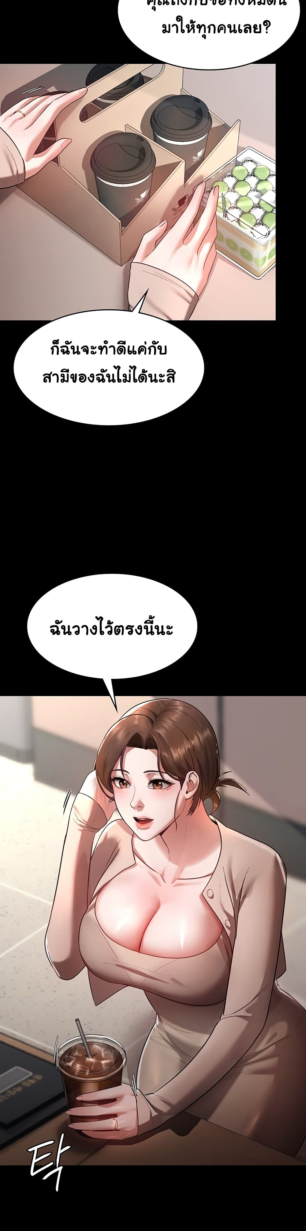 The Chairman’s Wife page 16