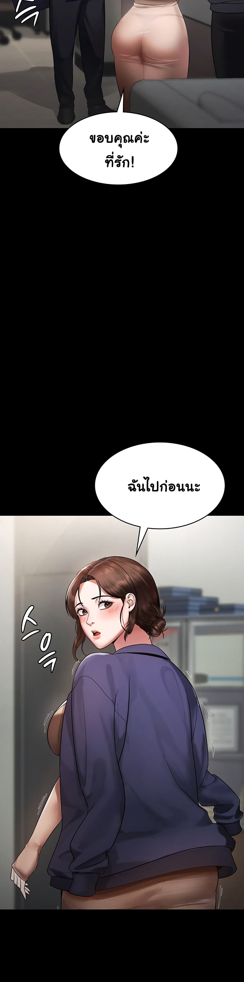 The Chairman’s Wife page 30