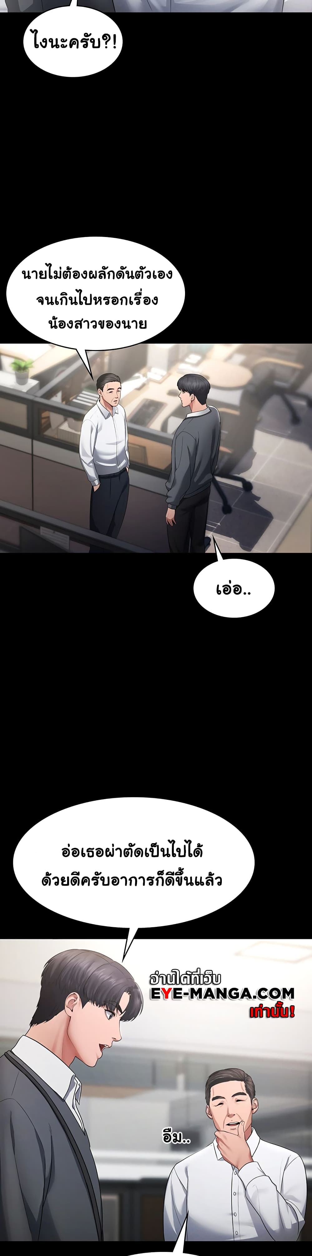 The Chairman’s Wife page 33
