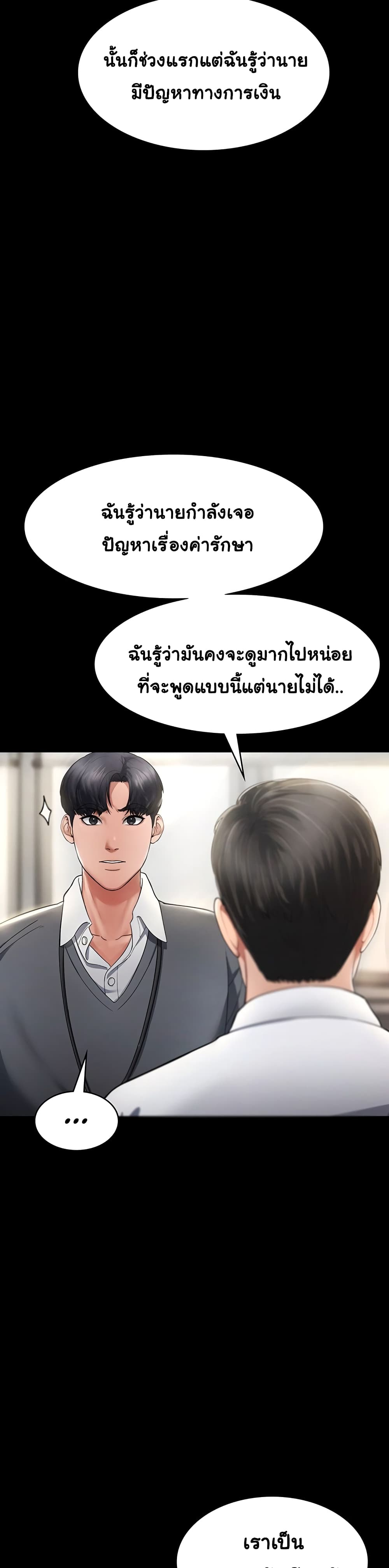 The Chairman’s Wife page 34