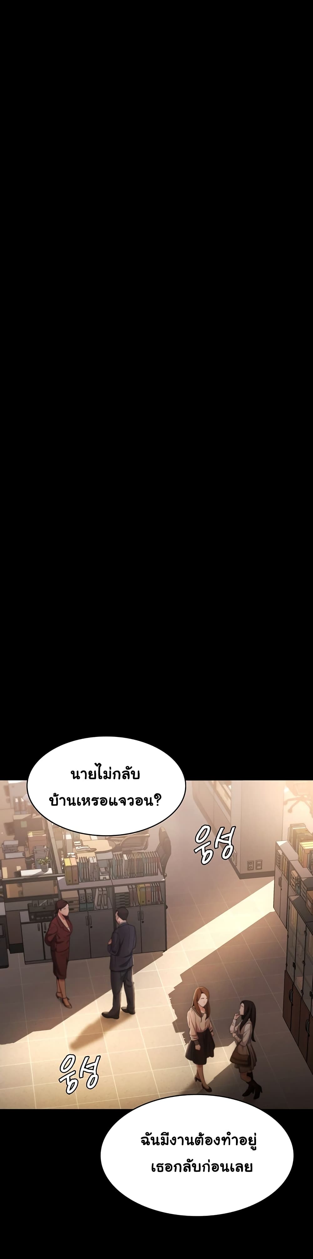 The Chairman’s Wife page 38