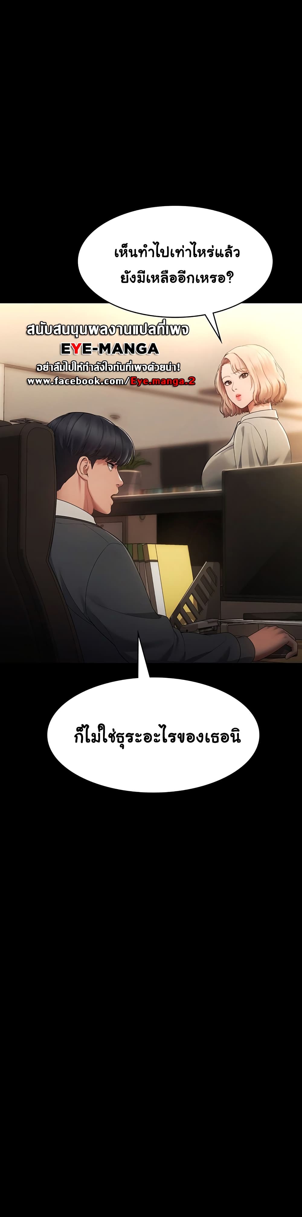 The Chairman’s Wife page 39