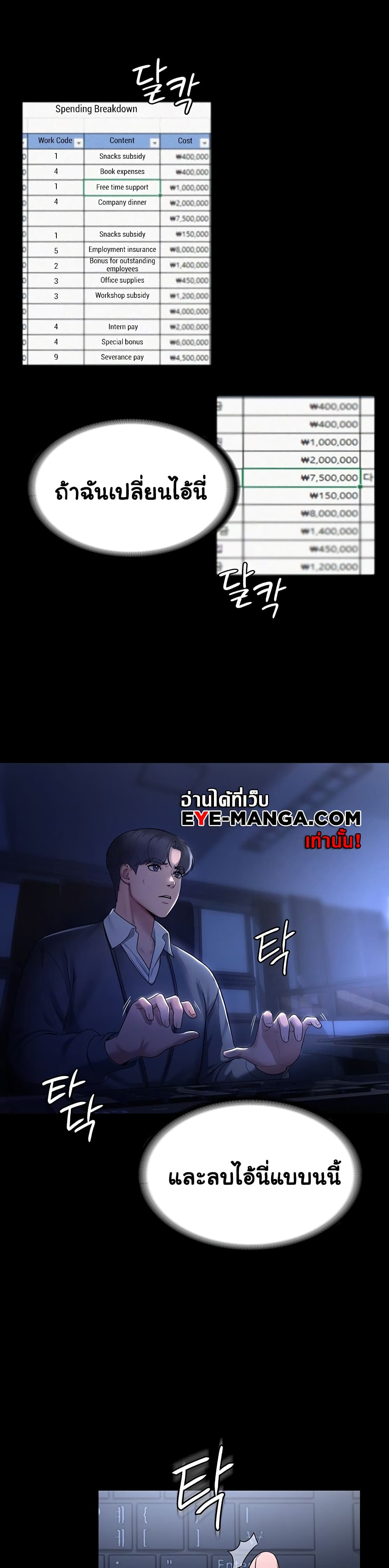 The Chairman’s Wife page 41